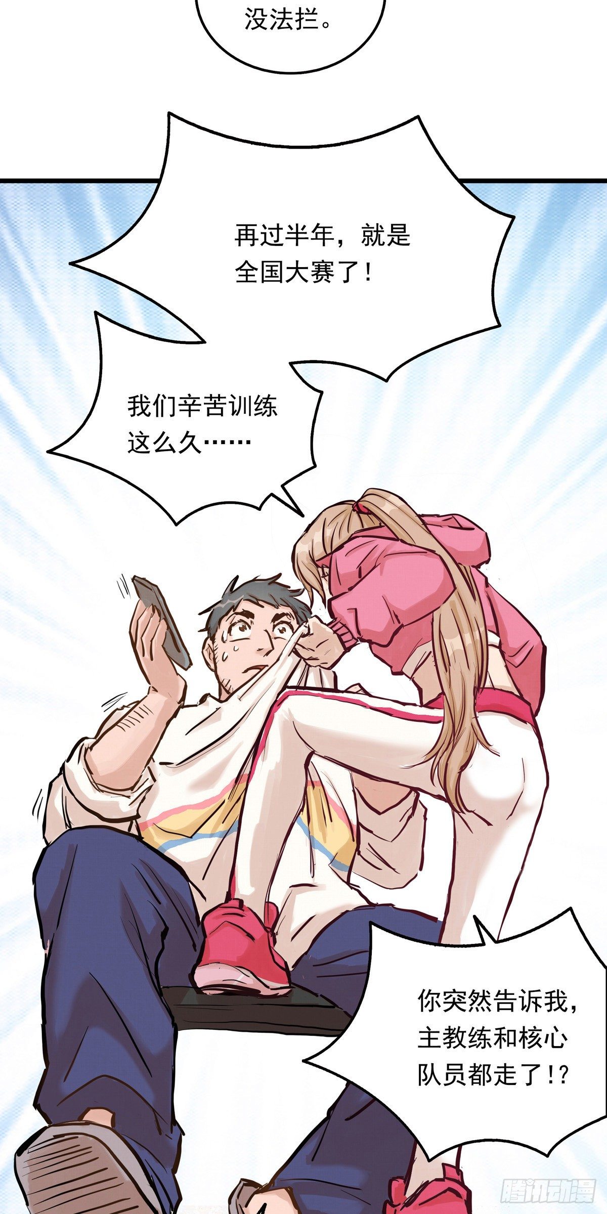 001话 地下滑板手2