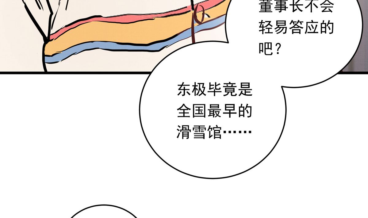 40话 赛前的突发变故102
