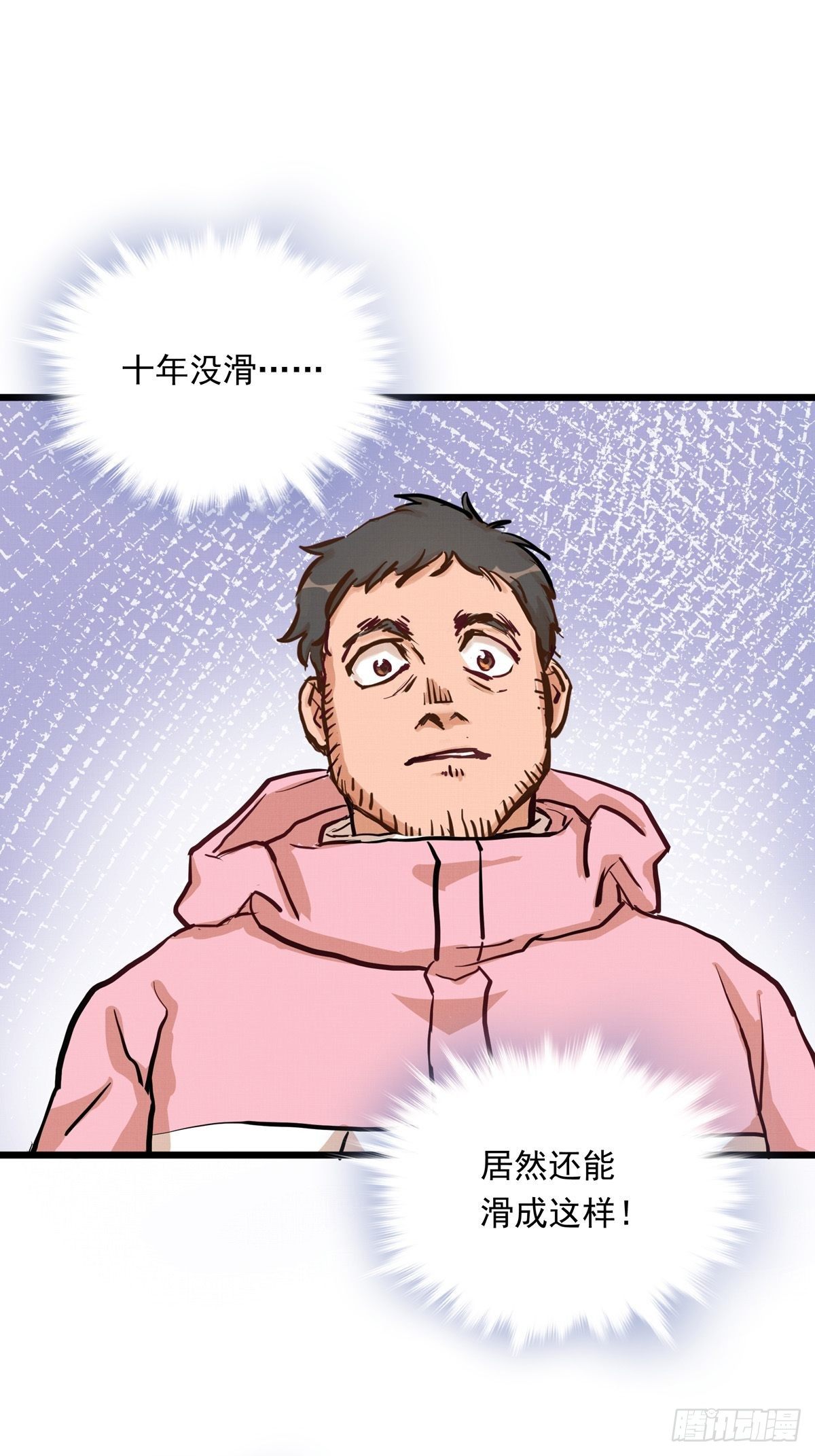 012话 丹增的坚持32