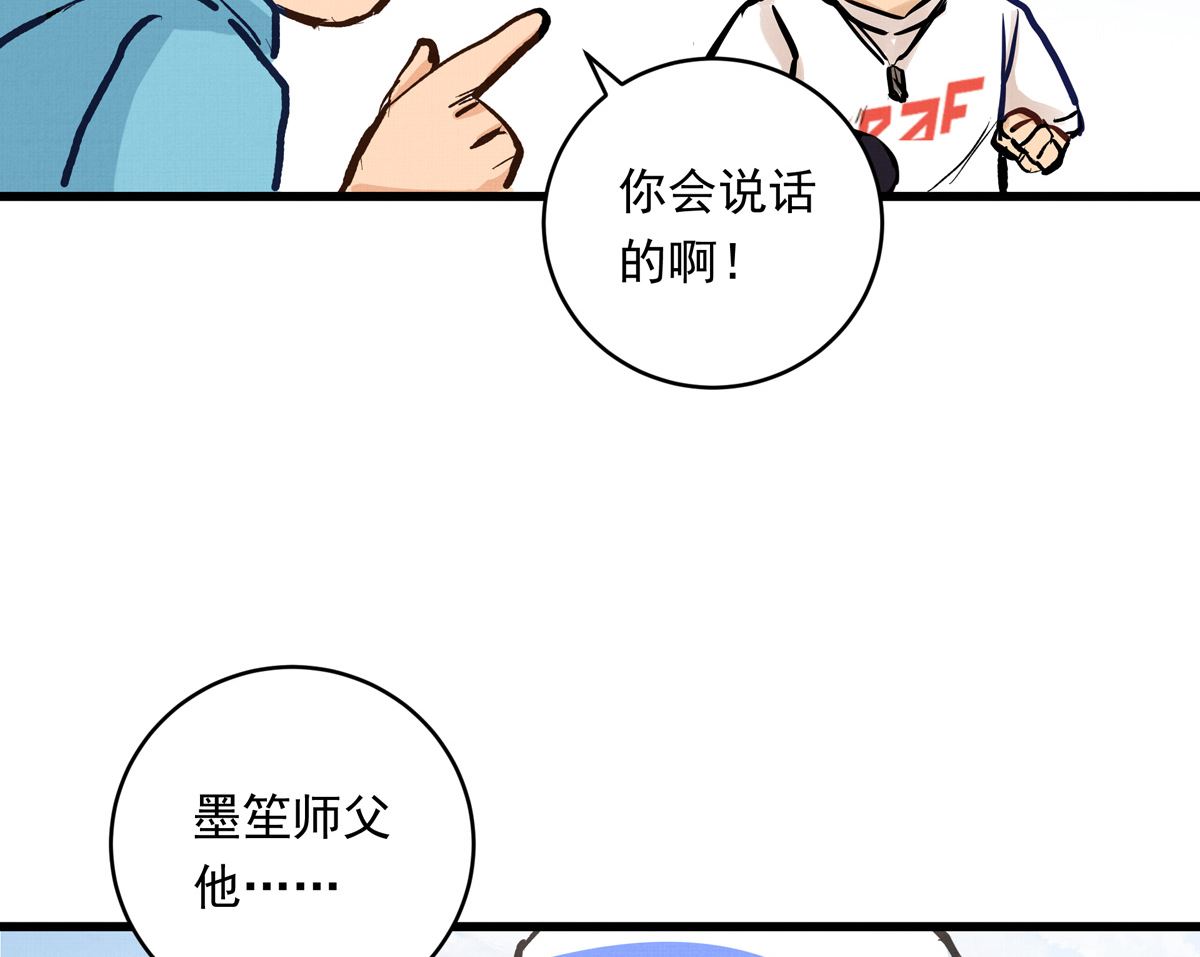 056话 墨笙和尚43