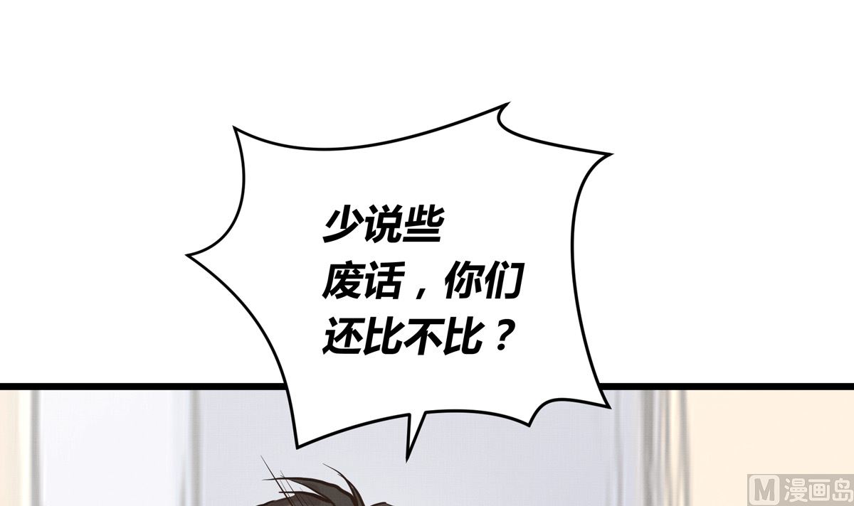 043话 比赛日89