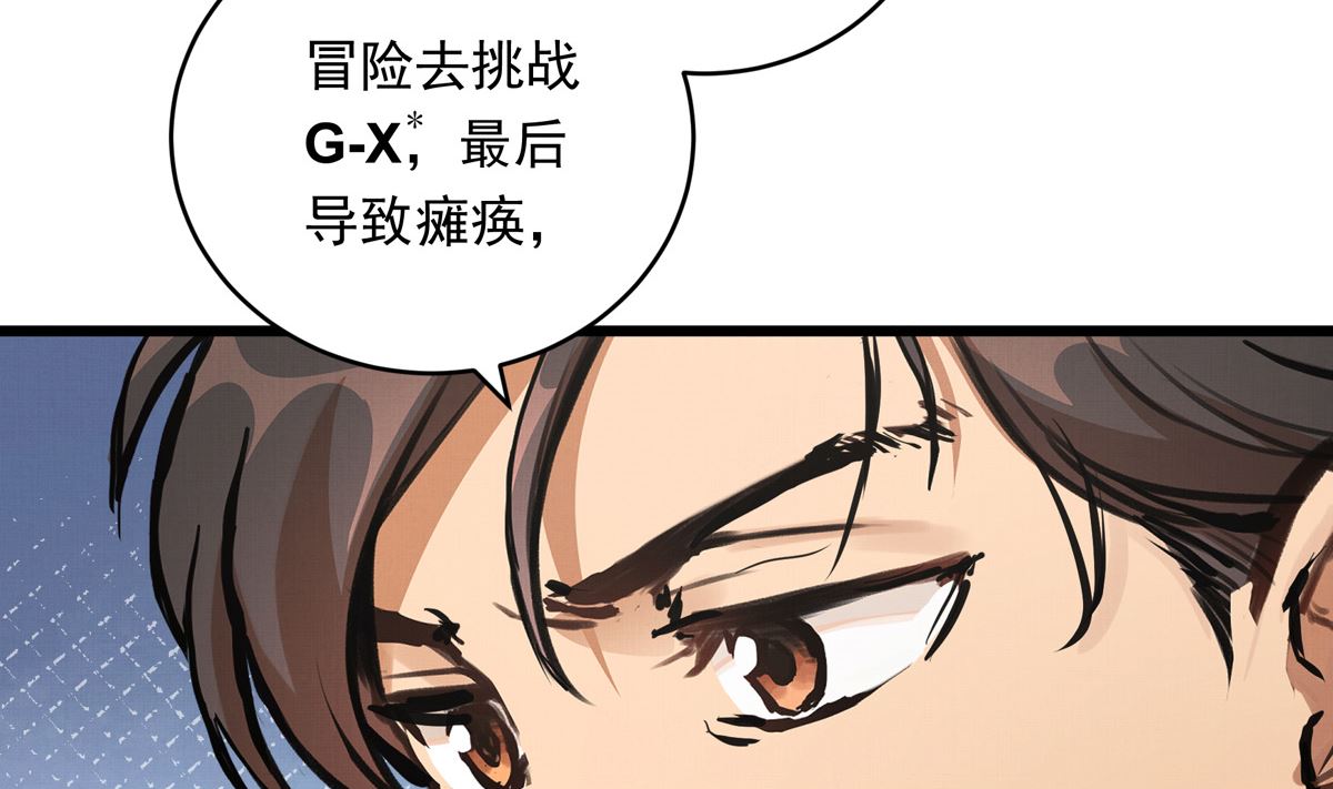 035话 冲动的少年7