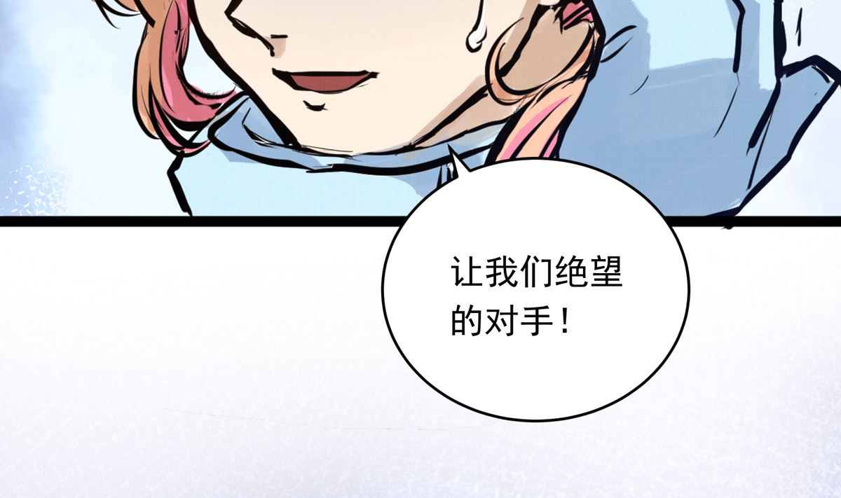 032话 令人绝望的对手109