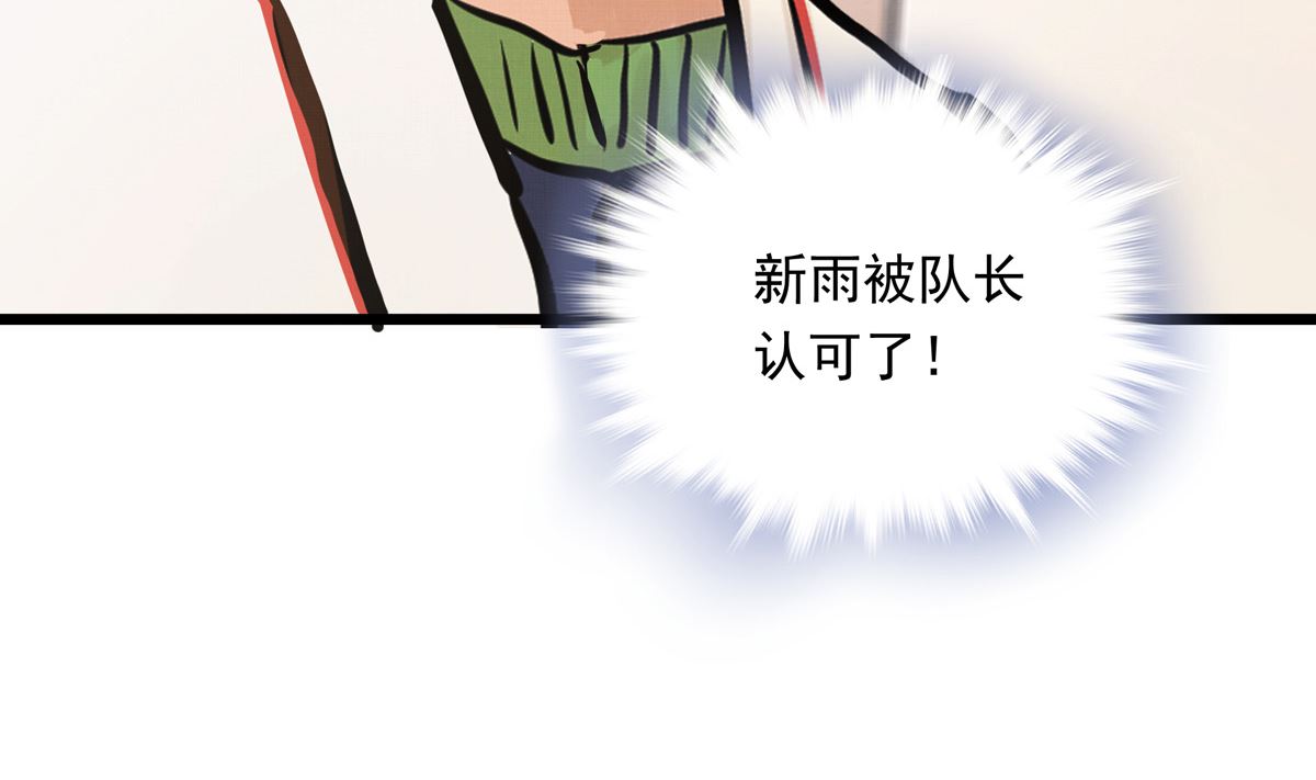 054话 我们就是队友了48
