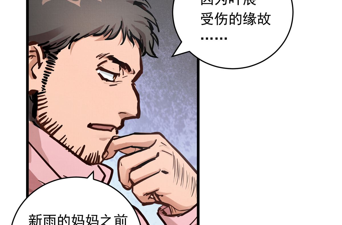 069话 谁才是跟滑51