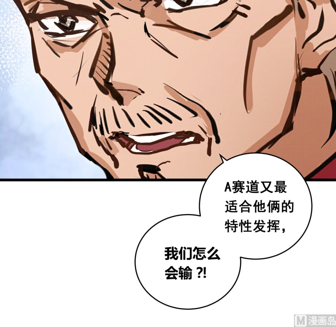 043话 比赛日59