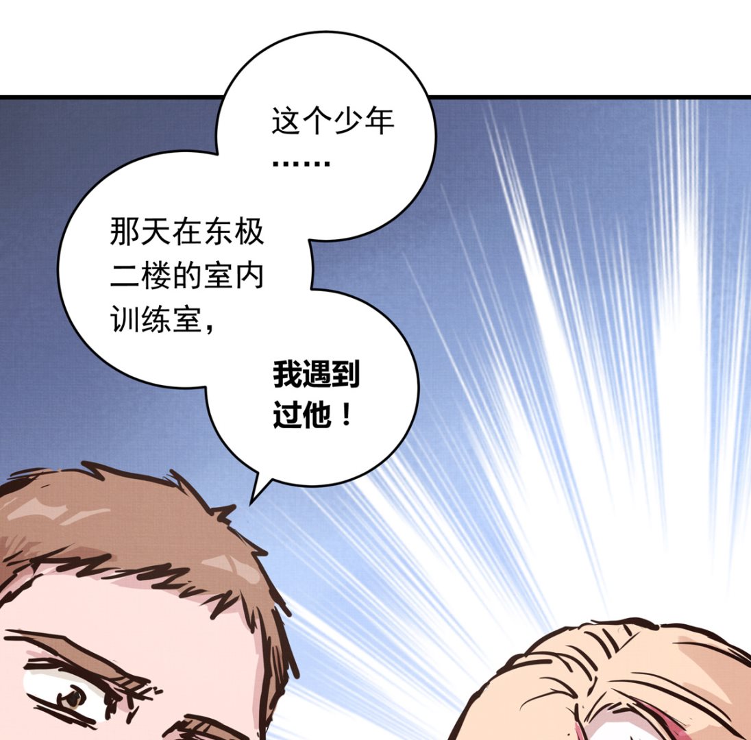 061话 错过的少年85