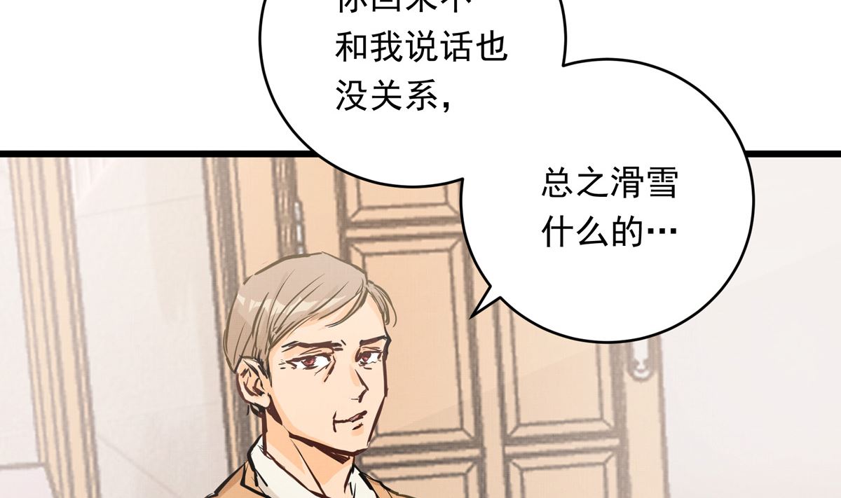 041话 拯救南宫（上）24