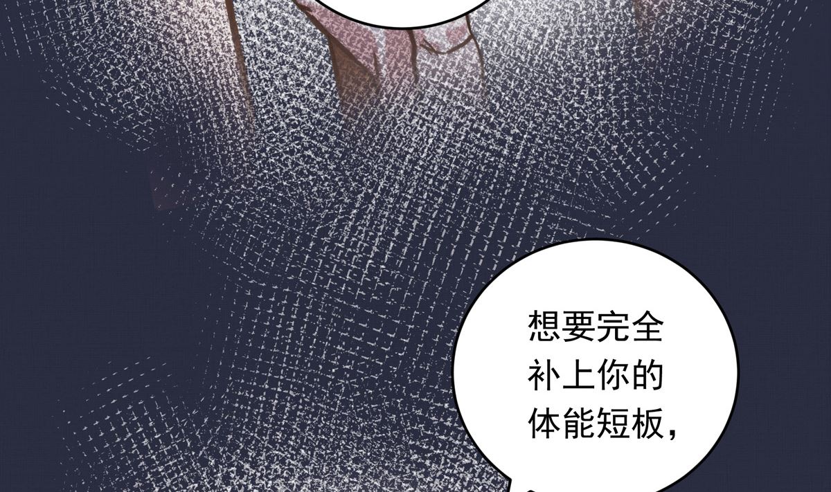 067话 拼尽全力的体能34
