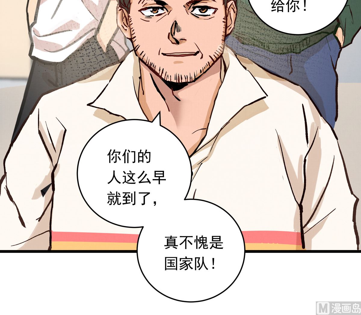 068话 希望你做我的跟滑77