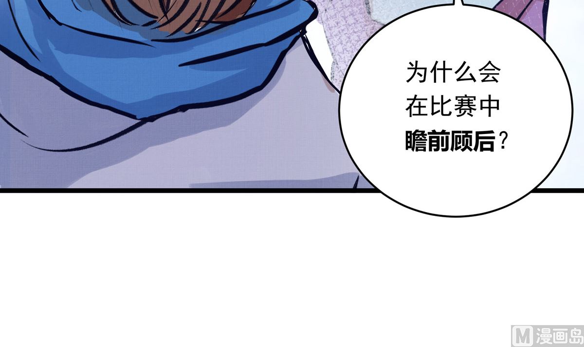 032话 令人绝望的对手68