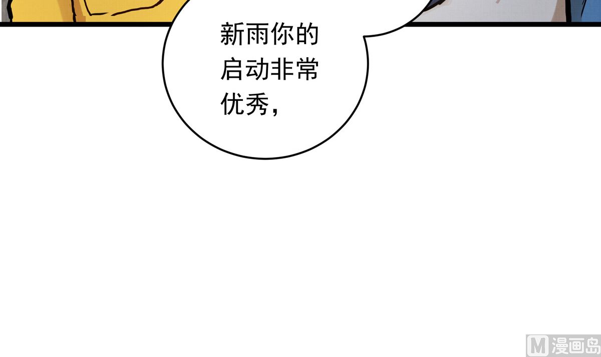 043话 比赛日23