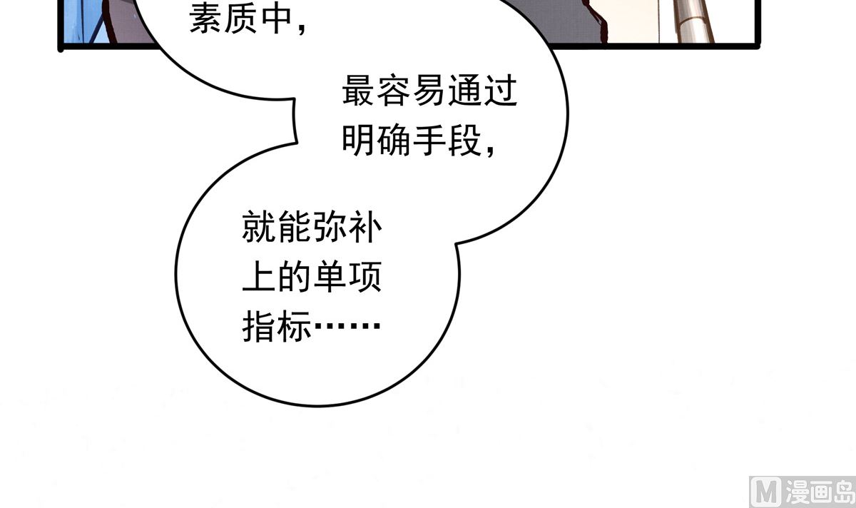 069话 谁才是跟滑62
