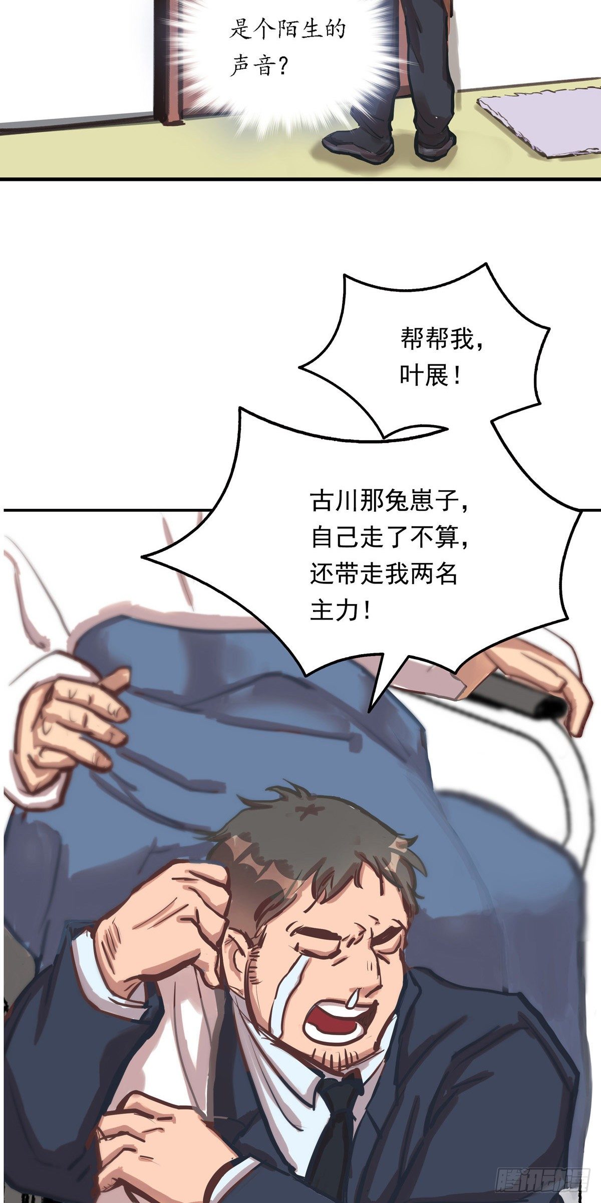 001话 地下滑板手22
