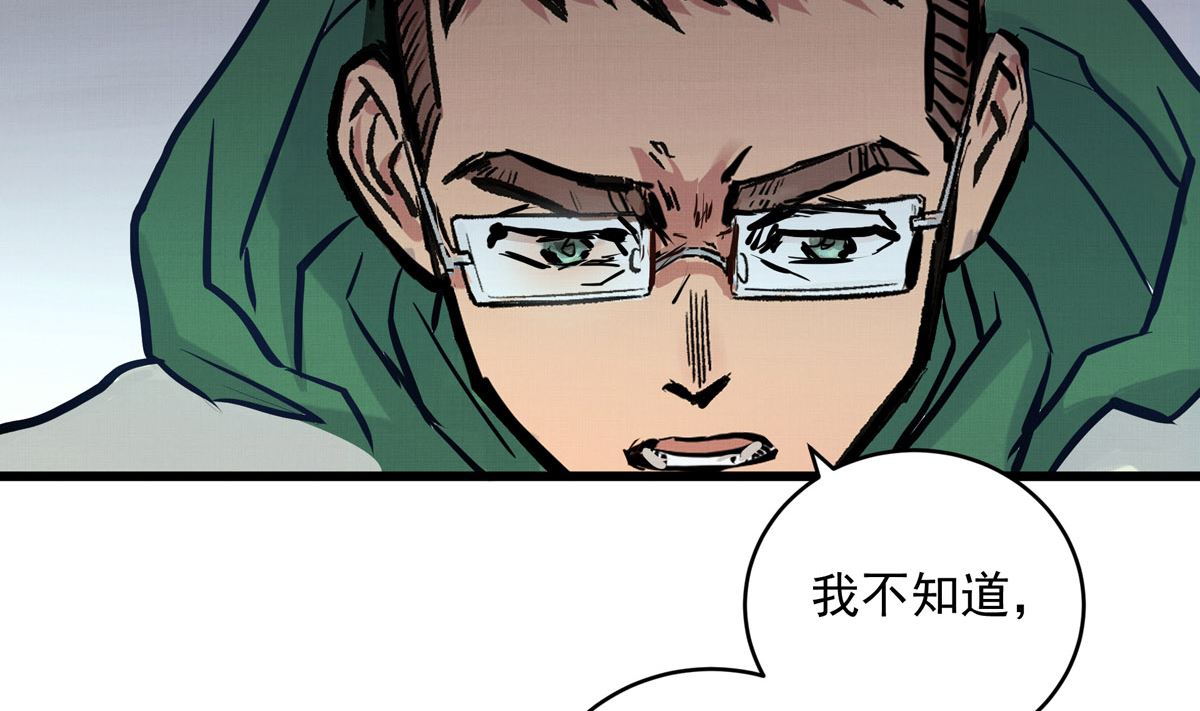032话 令人绝望的对手79