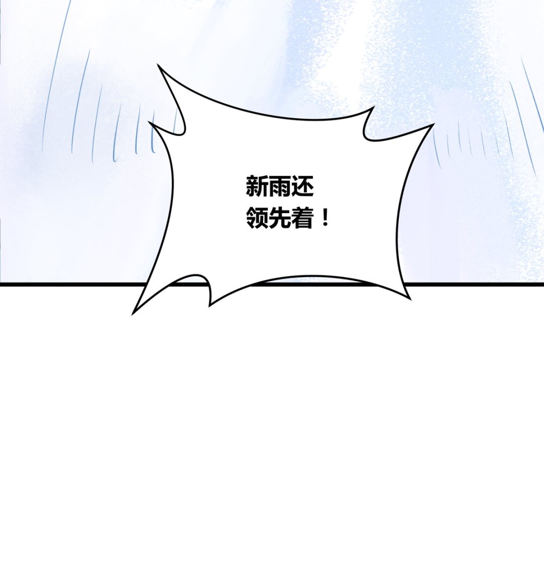 051话 撞线21