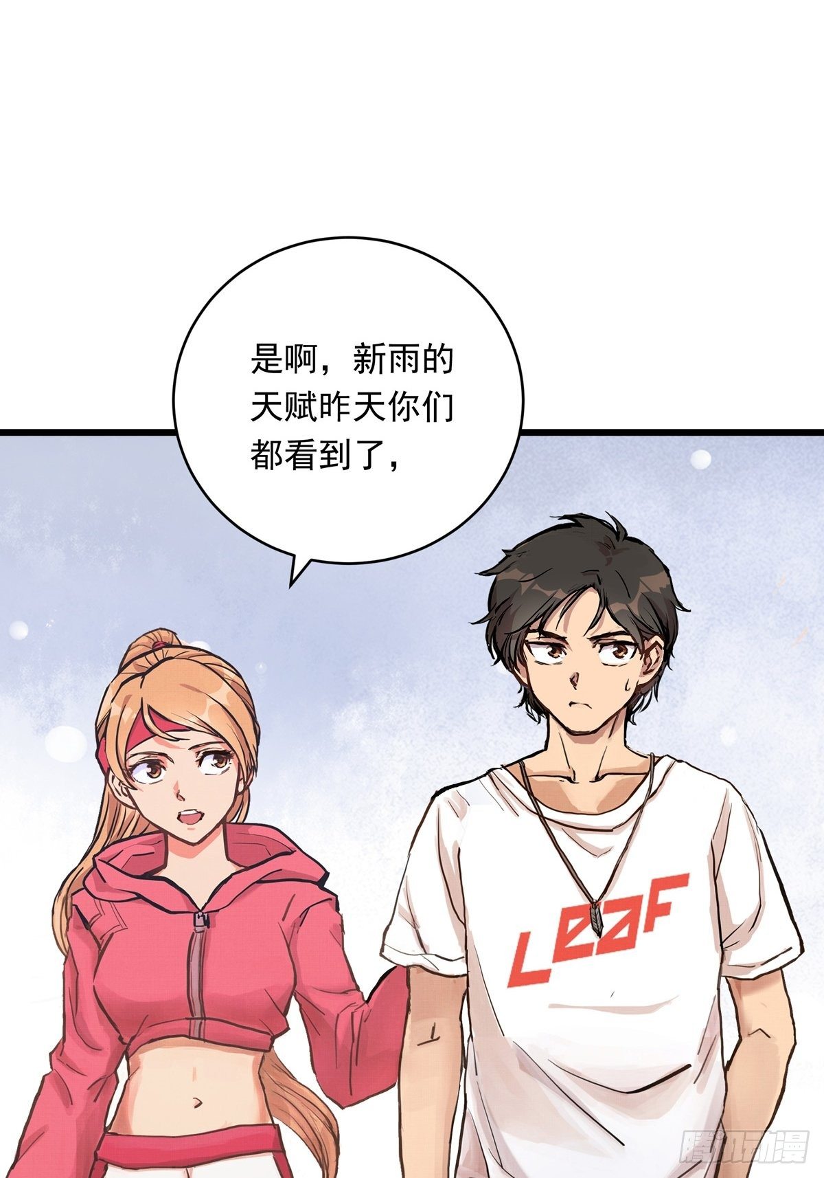 024话 俱乐部的成员10