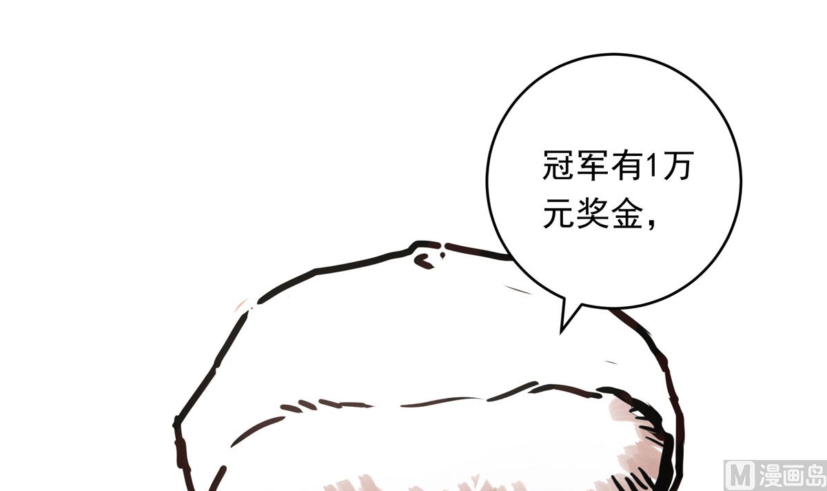 064话 业余比赛的奖品86