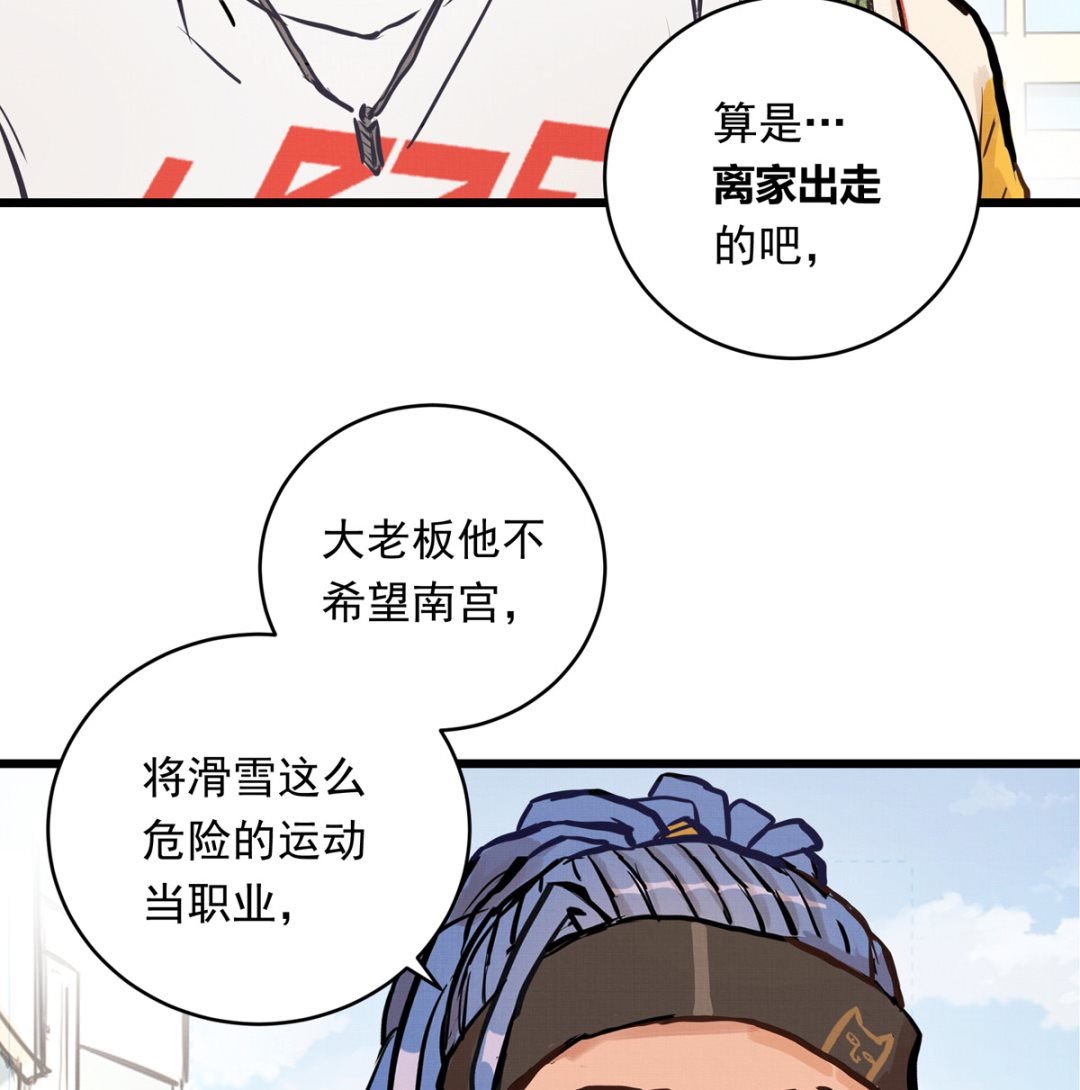 40话 赛前的突发变故37