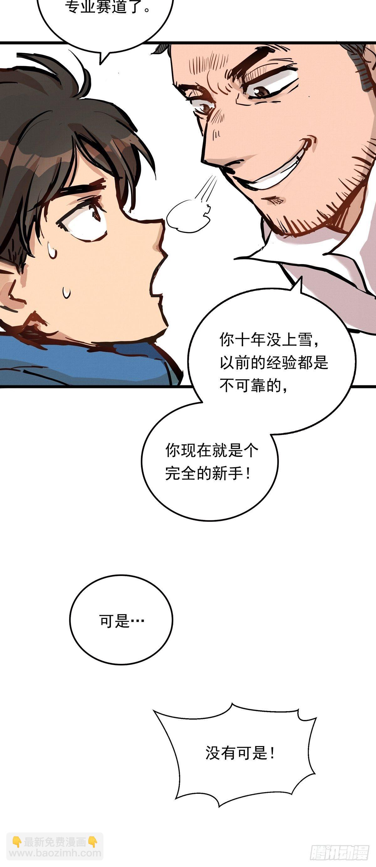 003话 东极滑雪俱乐部18