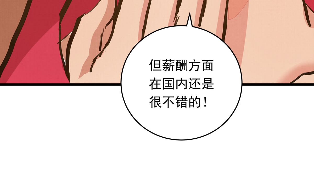 058话 国家队的陪练27