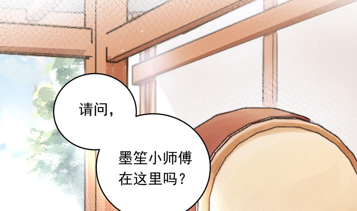 056话 墨笙和尚70