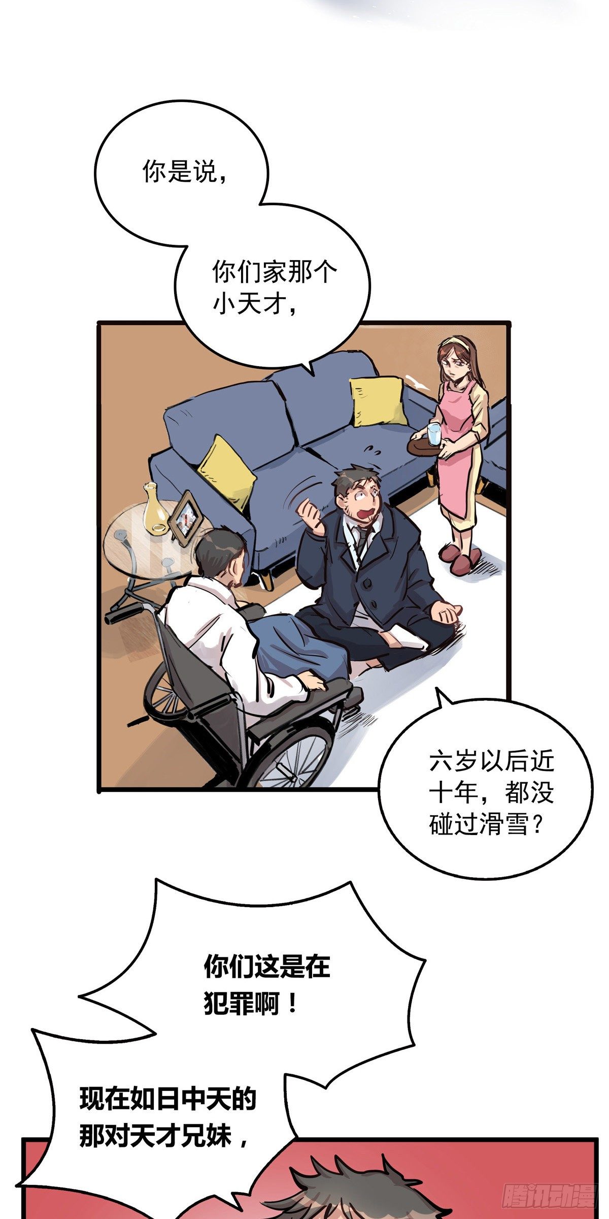 001话 地下滑板手30