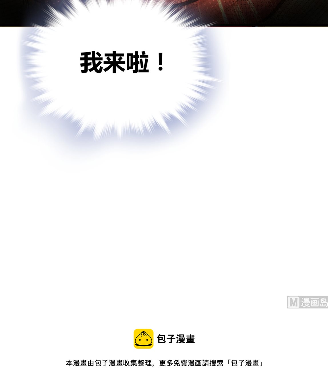 035话 冲动的少年131