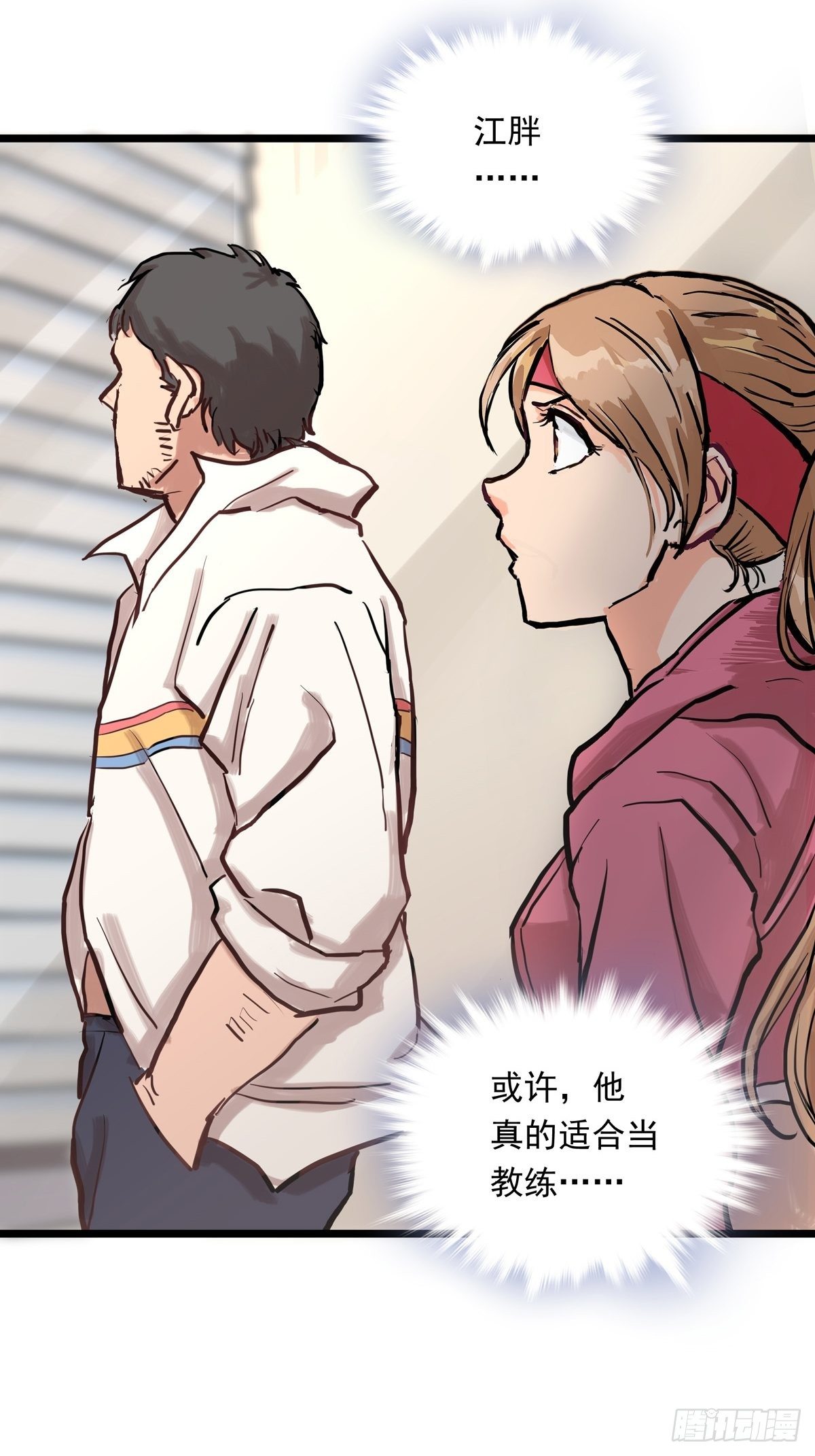 016话 强者的选择33