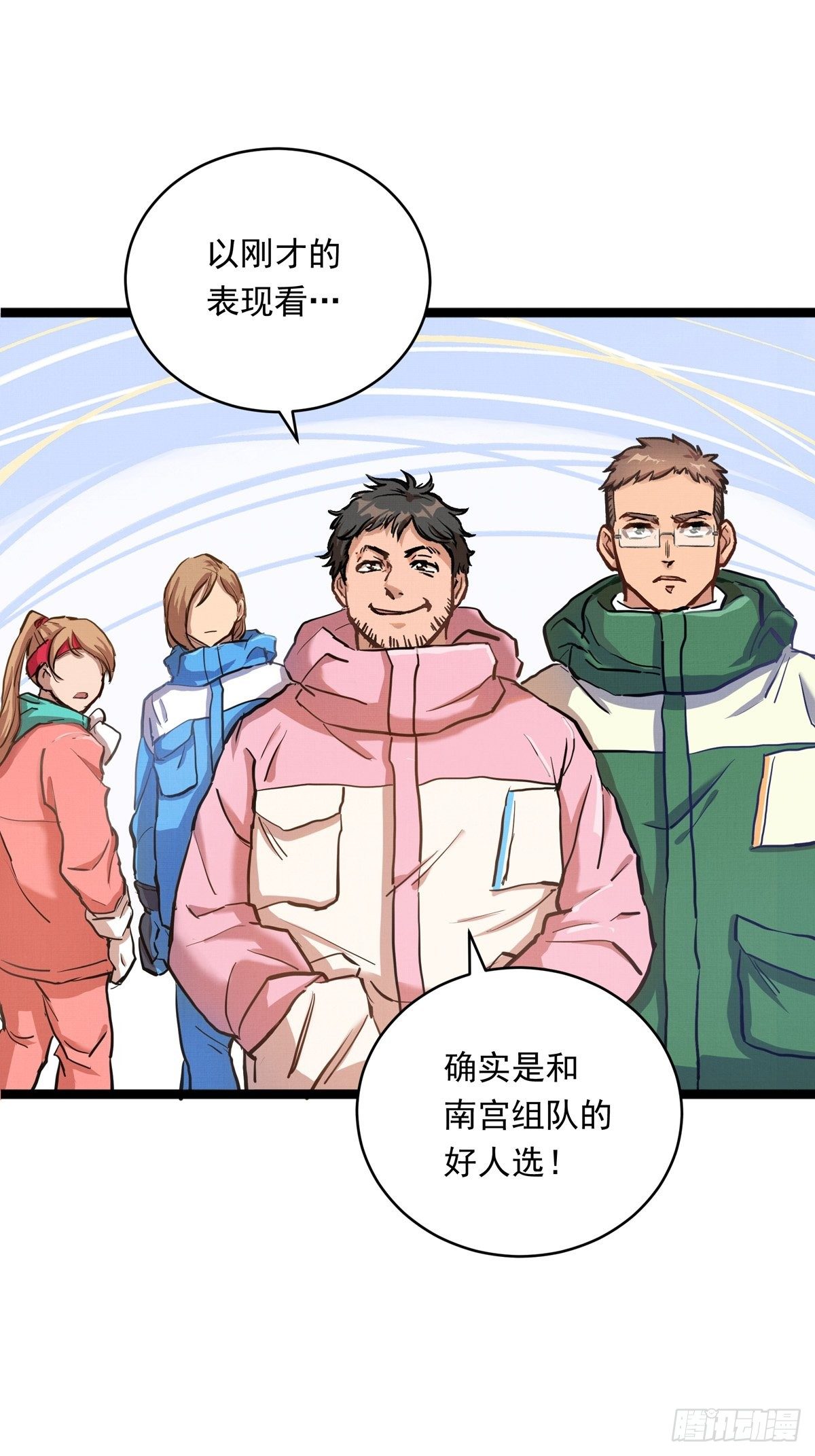 015话 近在身边的LP小哑巴11