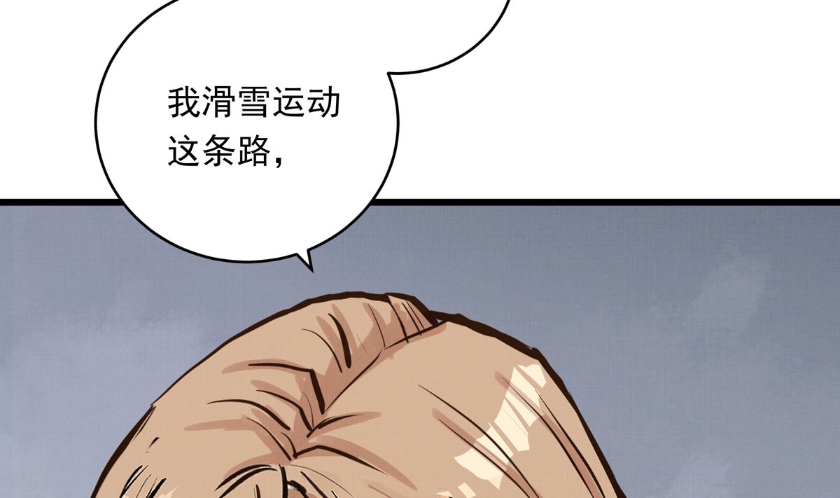 032话 令人绝望的对手85