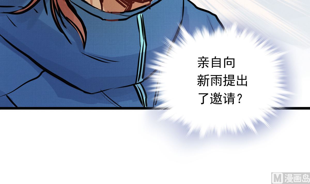 037话 国家队的邀请41