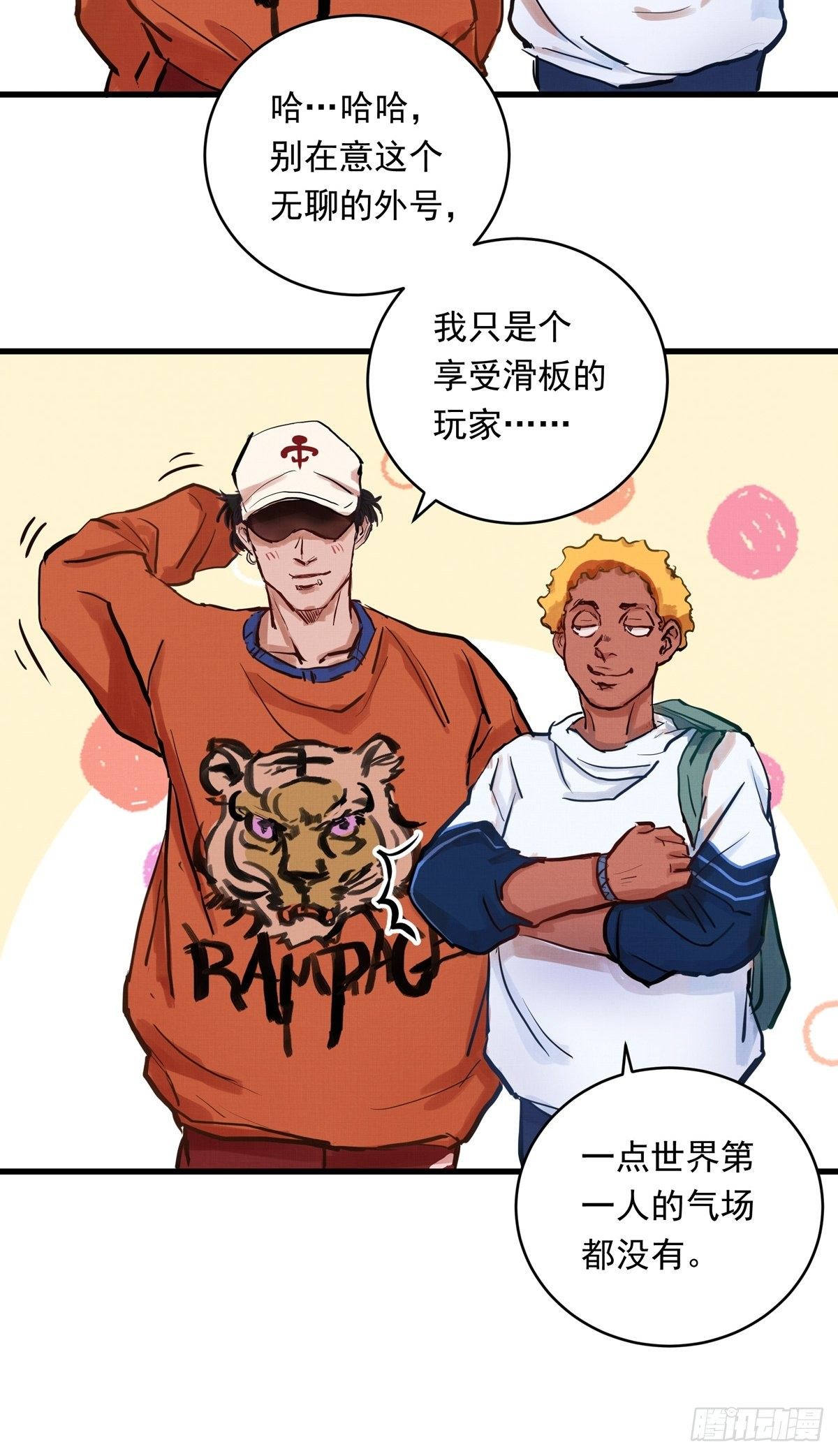 013话 聚集而来的命运纠缠18