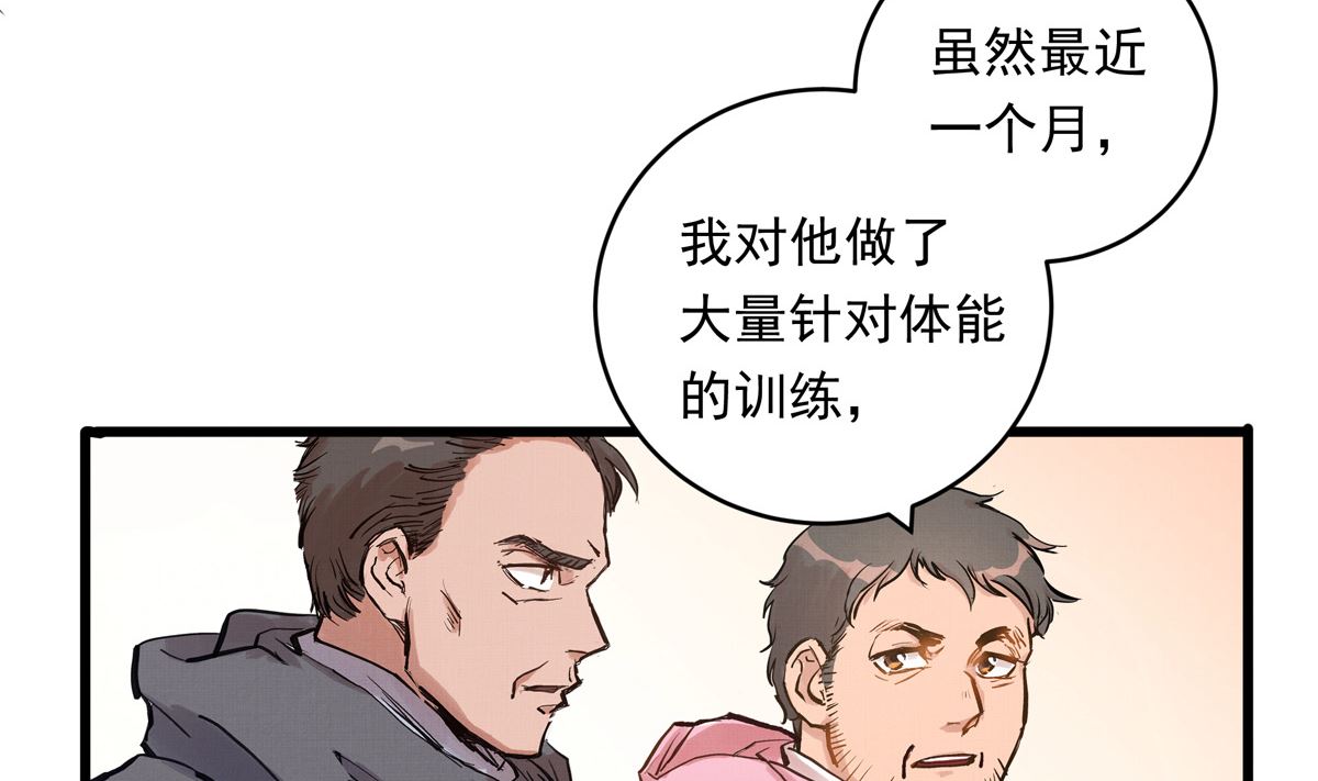069话 谁才是跟滑58