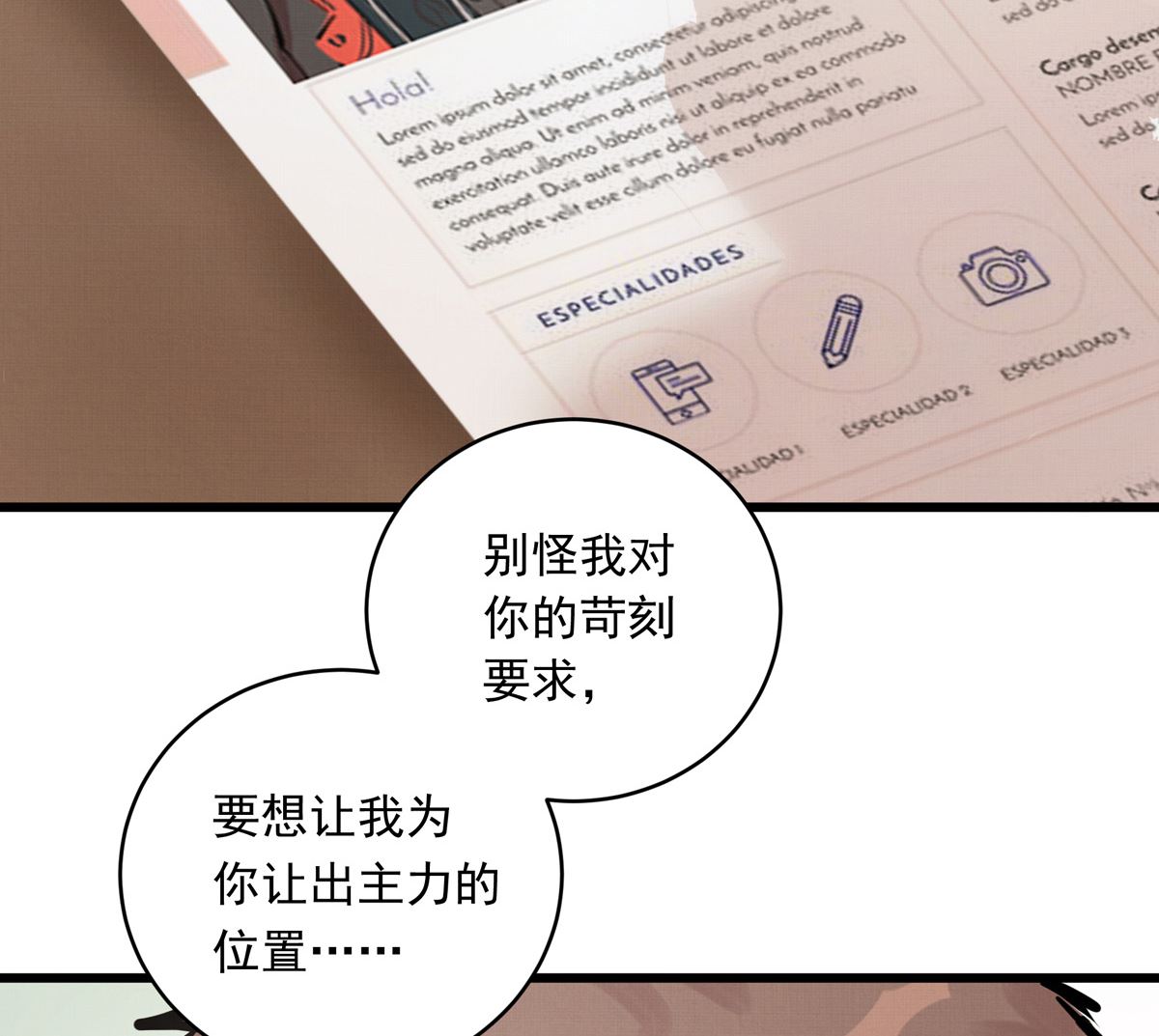 40话 赛前的突发变故54
