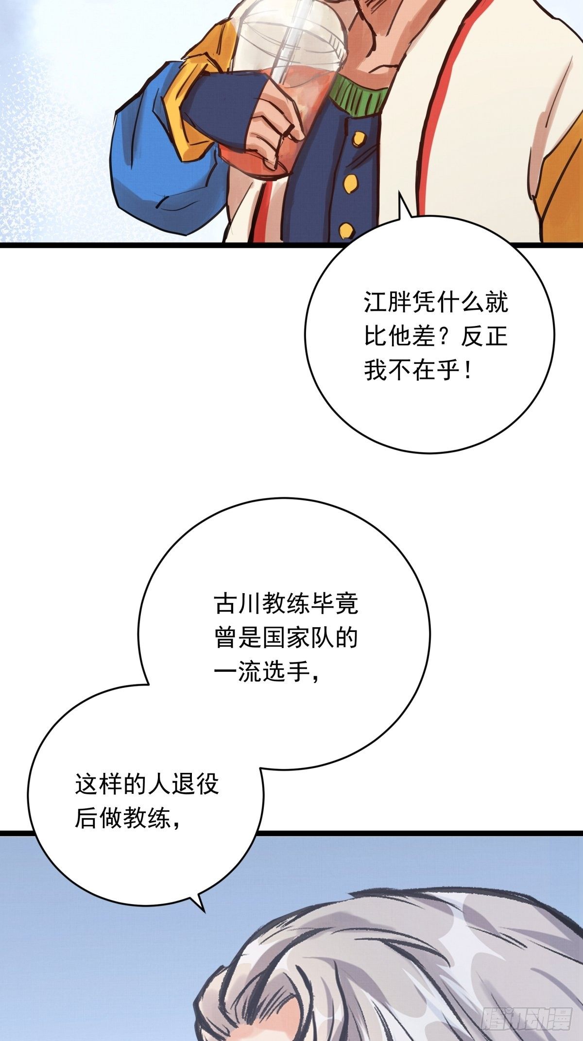 020话 运动员的梦想19