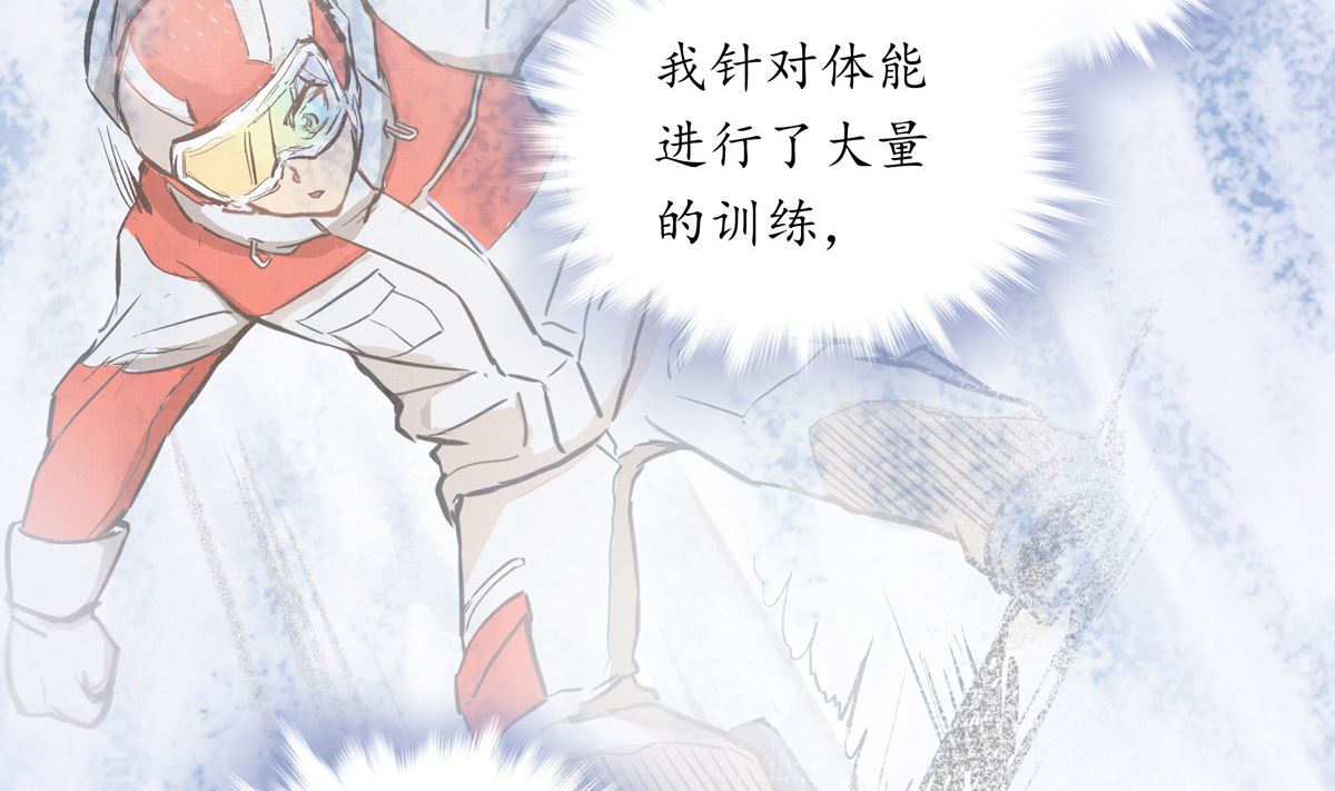 067话 拼尽全力的体能24