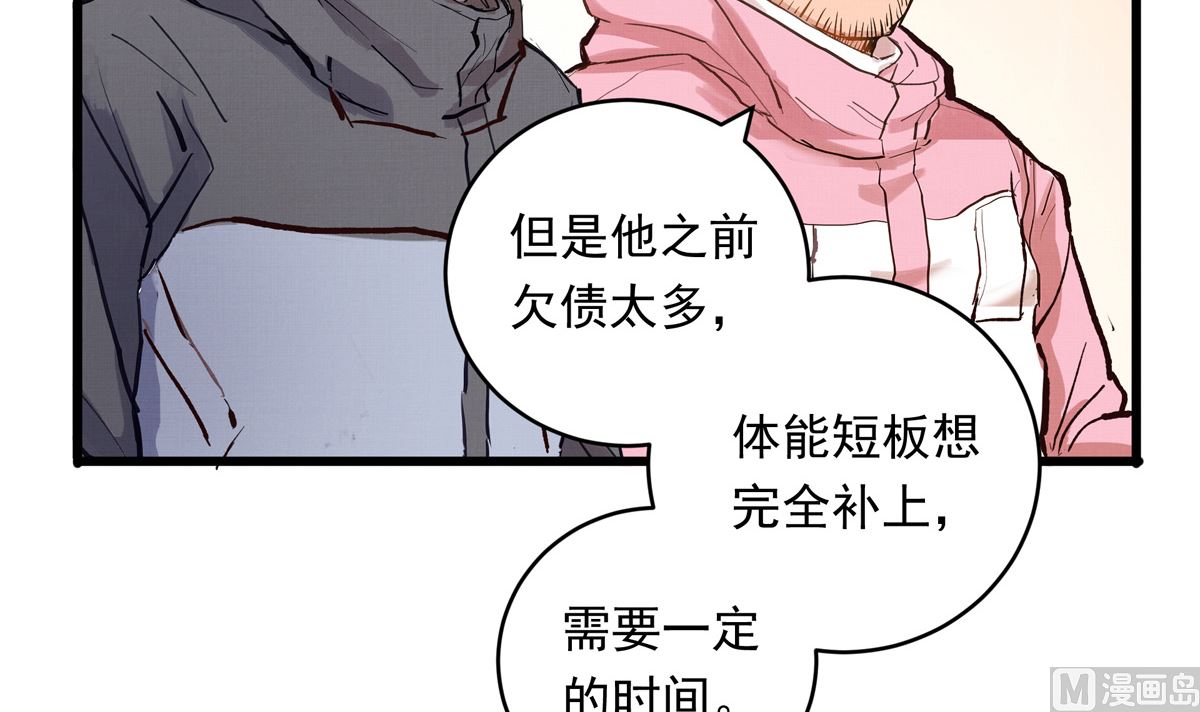 069话 谁才是跟滑59