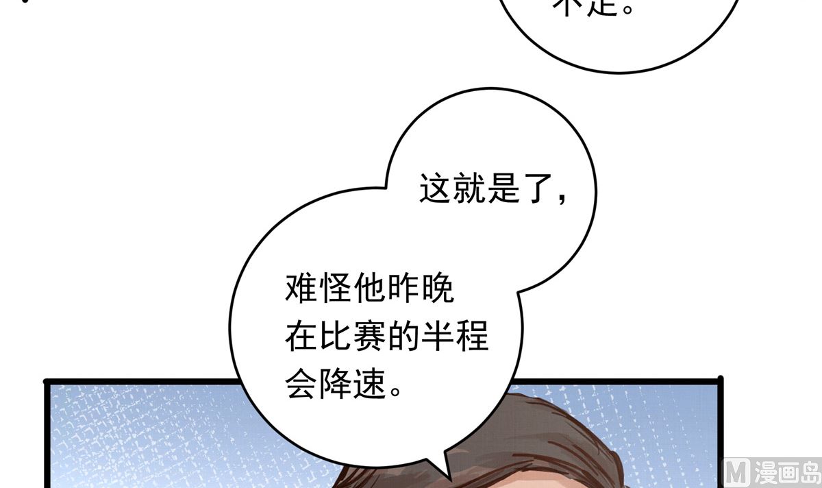 069话 谁才是跟滑56