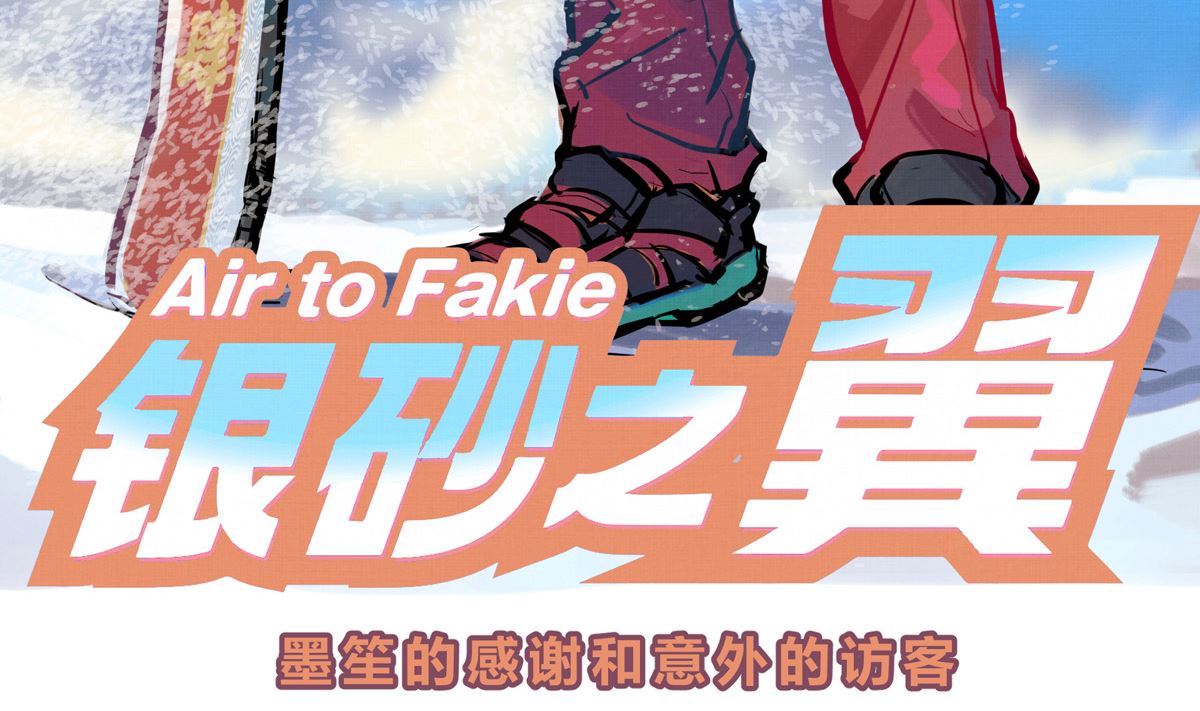 059话 意外的访客3