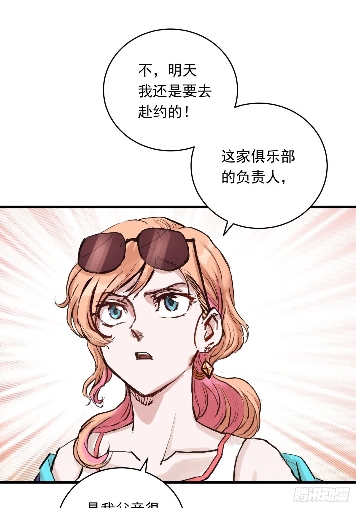 022话 妈妈的道歉44