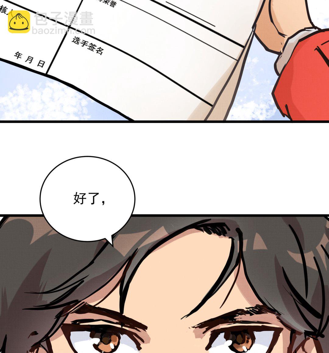 065话 不用让19