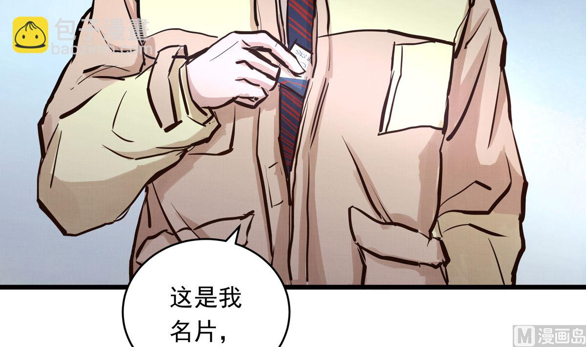 031话 邀请122