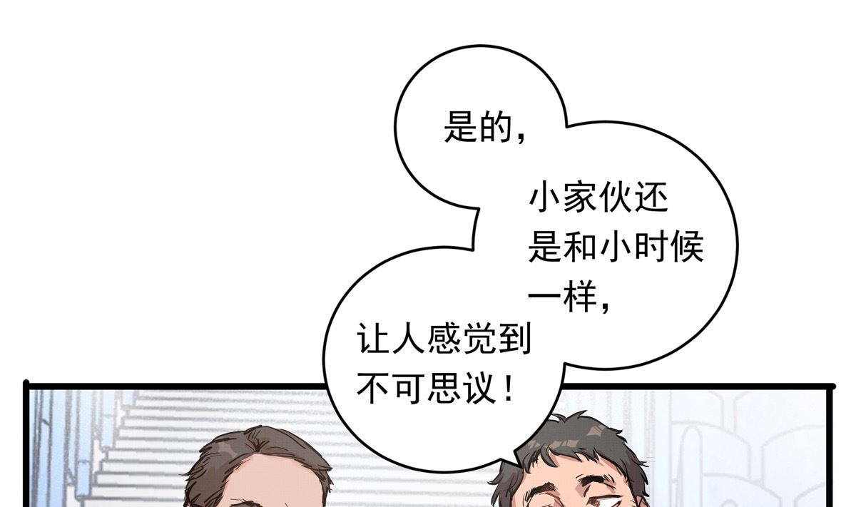 069话 谁才是跟滑54
