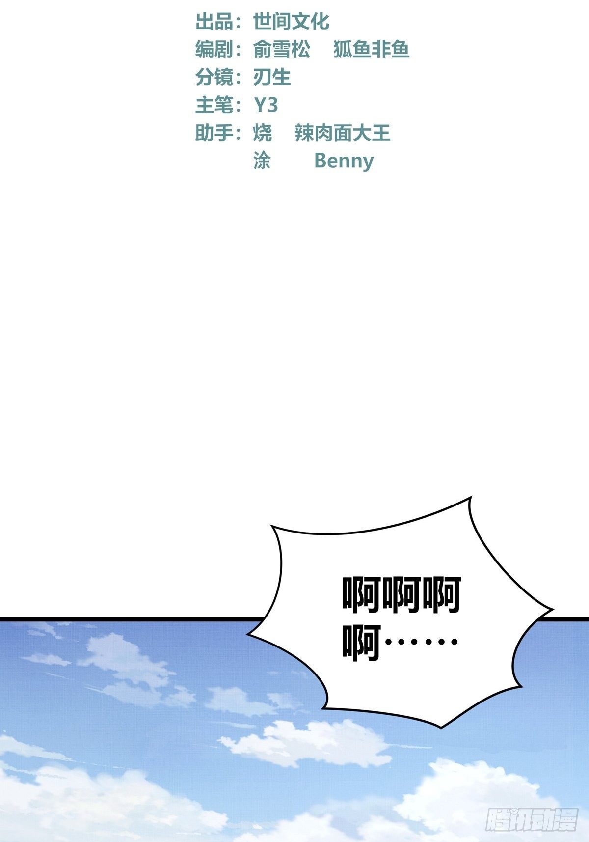 026话 江洋的奇怪要求1