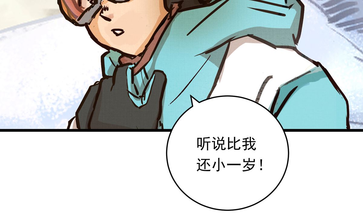 062话 叶展的记录133