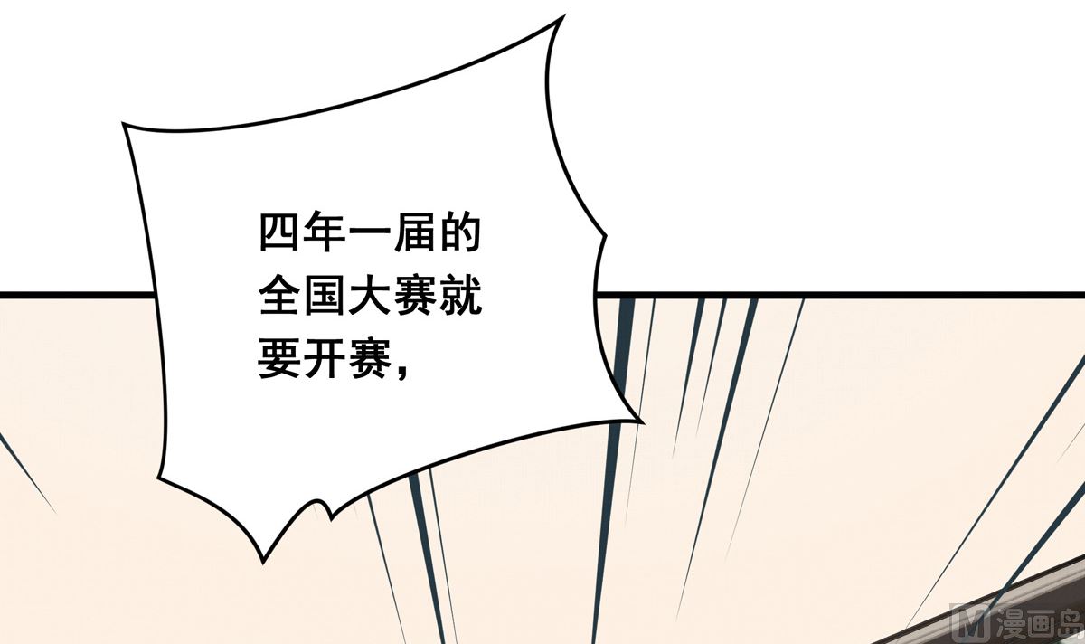 053话 成队！89