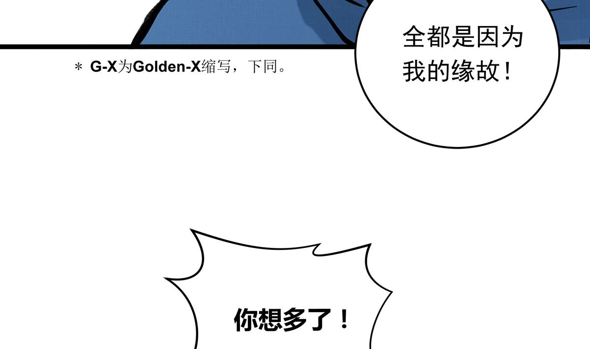035话 冲动的少年9