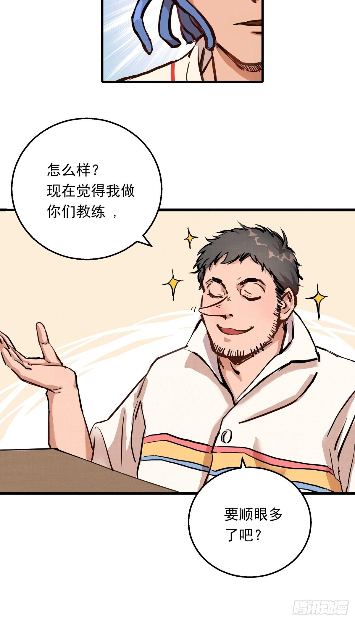 008话 缺的那个人5