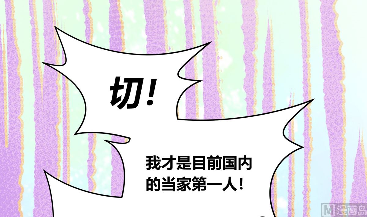 069话 谁才是跟滑38